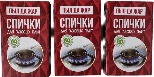 Спички длинные для газовых плит, свечей каминов. 8,5см (3 кор-180 шт ...