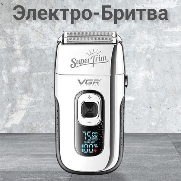 Электробритва 65846424 - купить по выгодным ценам в интернет-магазине ...