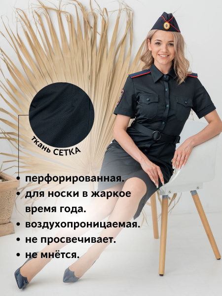 Платье форменное МВД полиция (сетка) - купить с доставкой по выгодным ...
