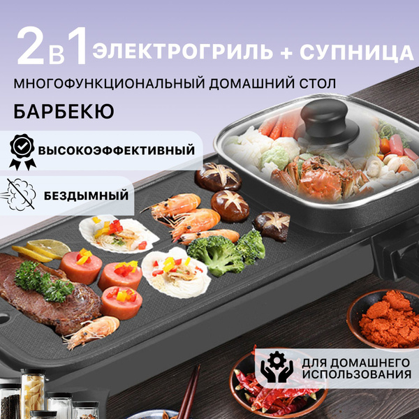 Электрогриль купить на OZON по низкой цене (1793863640)