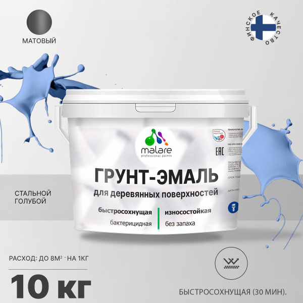 Характеристики Грунт-Эмаль 3 в 1 Malare для деревянных поверхностей ...
