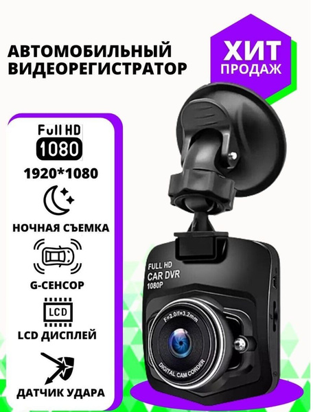 Видеорегистратор Koreayar автомобильный DVR camera - купить в интернет ...