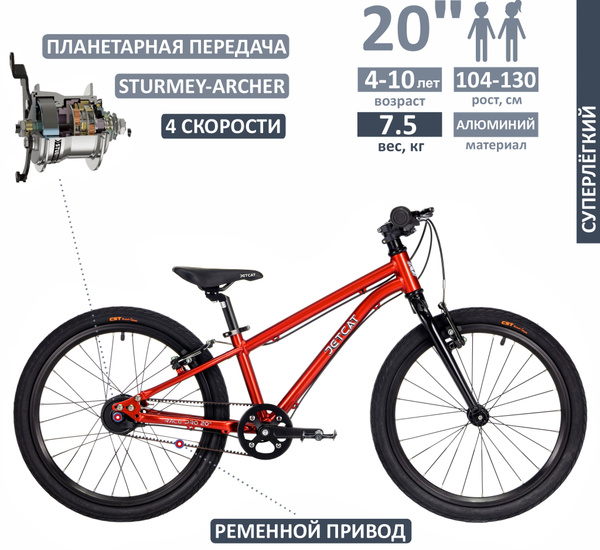 Велосипед - JETCAT - RACE PRO 20" дюймов 4 SPEED - Red (Красный ...