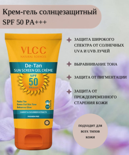 Солнцезащитный крем- гель для лица тонирующий spf 50 / Индия / De - tan ...