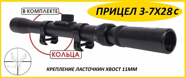 Коллиматорный прицел - купить с доставкой по выгодным ценам в интернет ...