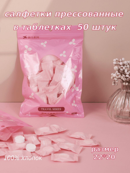 Влажные салфетки 50 шт - купить с доставкой по выгодным ценам в ...