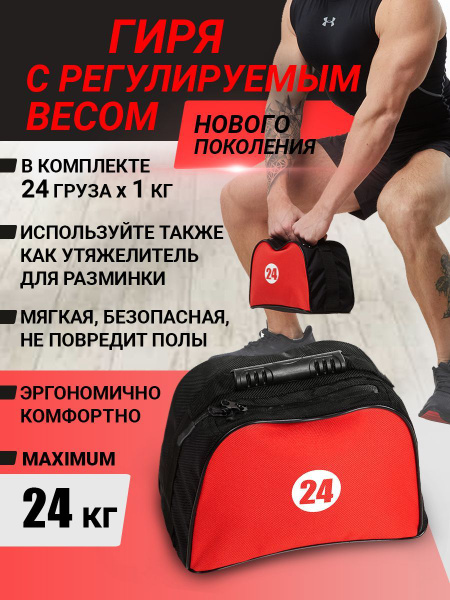 Разборная гиря SPR, 24 кг - купить по выгодной цене в интернет-магазине ...