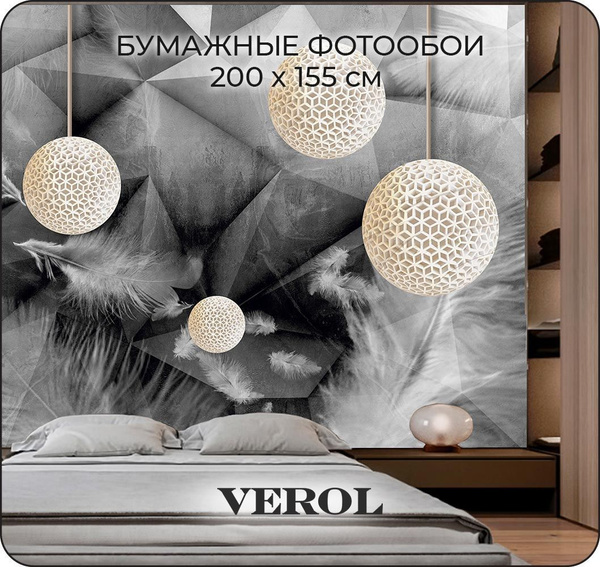 Фотообои на стену бумажные VEROL "Геометрия и перья 3D" 200х155 см, 3.1 ...