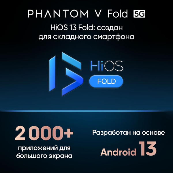 Смартфон Tecno Phantom V Fold - купить по выгодной цене в интернет ...