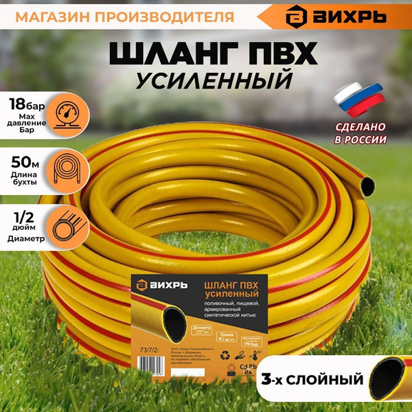 Шланг поливочный EUROLUX Каскад Шланг, ПВХ (поливинилхлорид) - купить ...