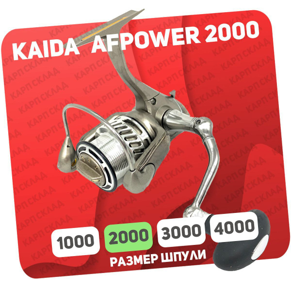 Катушка KAIDA R004-1000(6+1)BB, Безынерционная, 2000, Передний фрикцион ...