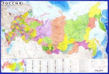 Карта настенная Россия, политико-административная - купить с доставкой ...