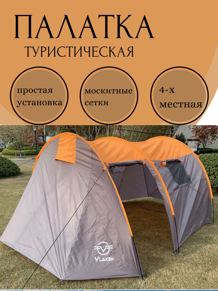 Палатка 4-местная ТИП ТОП JH-001A - купить по выгодной цене в интернет ...