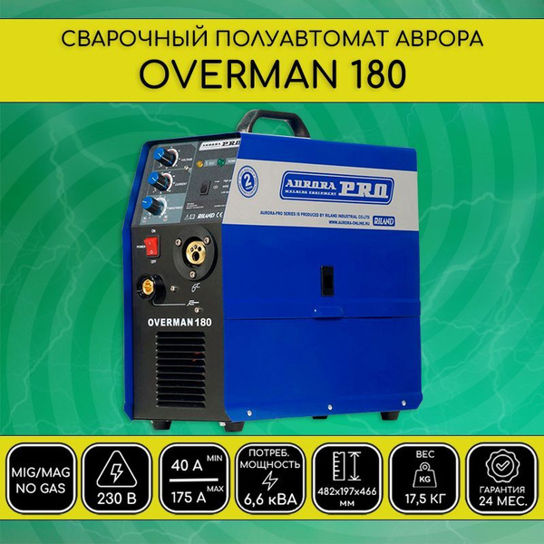 Сварочный аппарат Aurora 7210041, Рукоятка для переноски купить по ...