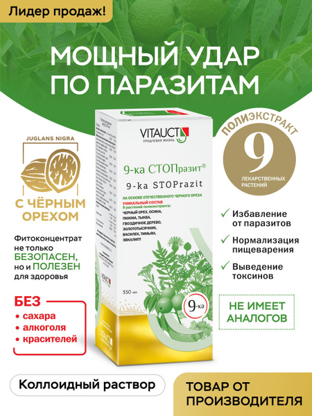9 Ка Стопразит Купить Феодосия