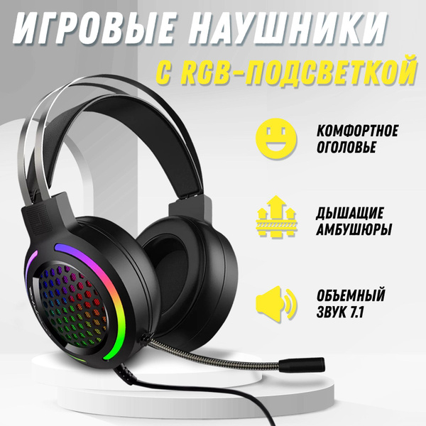 Наушники Полноразмерные Lissom Игровые наушники1 - купить по доступным ...