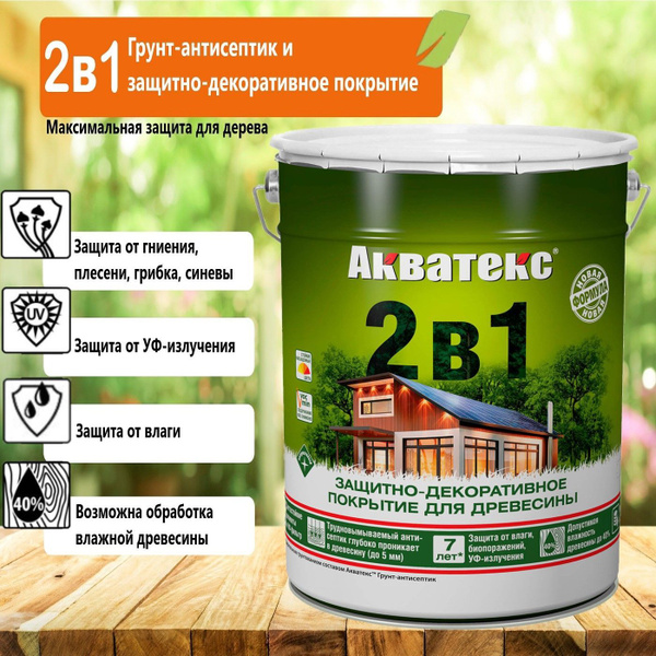Защитно-декоративное покрытие для дерева Акватекс, полуматовое, 20 л ...