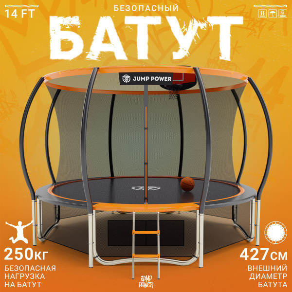Батут каркасный Jump Power Батут - купить по выгодной цене в интернет ...