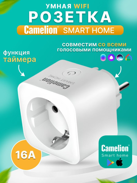 Умная беспроводная Wi-Fi розетка Camelion, голосовое управление Алиса ...