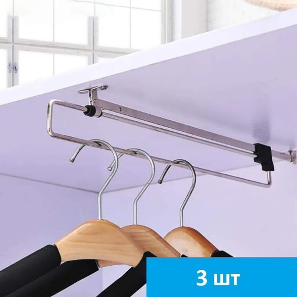 Выдвижная штанга для одежды 500 мм - 3 шт - купить с доставкой по ...