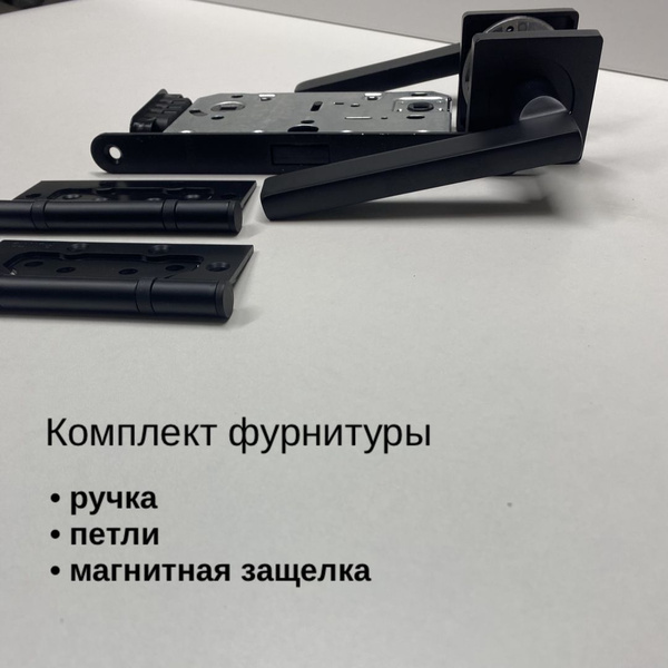 Комплект дверной фурнитуры 3 ручка Polo, защелка магнит. 9-65, петли ...