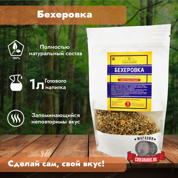 Настойка "Бехеровка" купить на OZON по низкой цене (349276017)