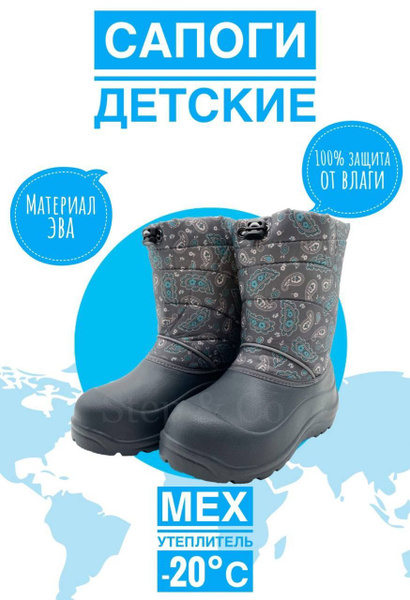 Резиновые сапоги Step - купить с доставкой по выгодным ценам в интернет ...