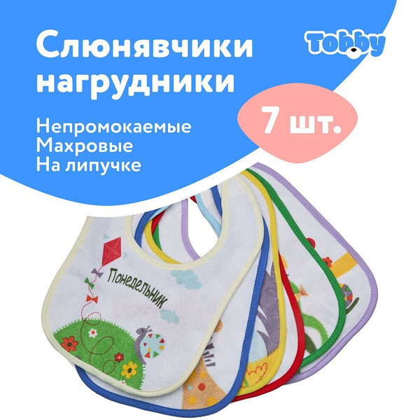 TOBBY Слюнявчики для новорожденных 7 шт, нагрудник для кормления ...