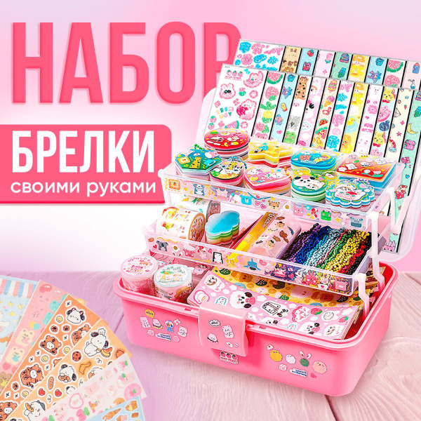 Набор для творчества для девочек . - купить с доставкой по выгодным ...