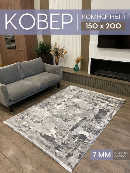 Ковер feashop carpet CARINO 0084A BLUE 150х200 - купить по выгодной ...