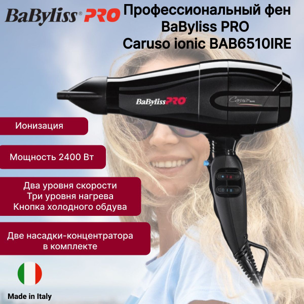 Фен для волос BaByliss Caruso ionic BAB6510IRE, черный - купить по ...