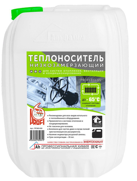 Теплоноситель -65°C 20л - купить с доставкой по выгодным ценам в ...