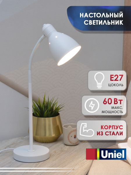 Лампа настольная Uniel UML-B701 E27 - купить по низкой цене в интернет ...