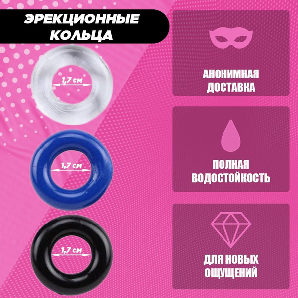 Эрекционное кольцо для мужчин голубое, игрушка для пар, стимулятор для ...