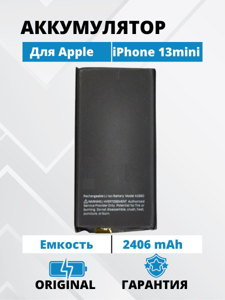 Аккумулятор iPhone 13 mini Оригинал (2406мАч ORIG CHIP) UD - купить с ...