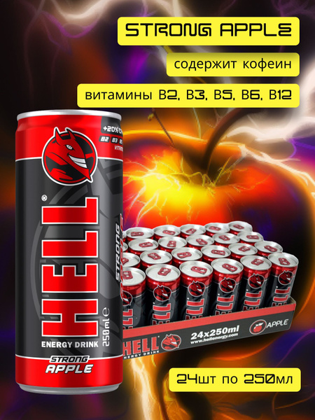 Купить Энергетик Hell Оптом