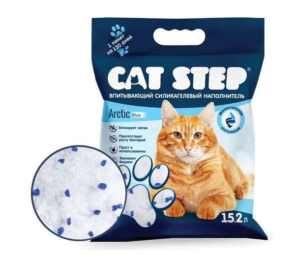 Силикагелевый наполнитель для кошачьего туалета cat step arctic blue