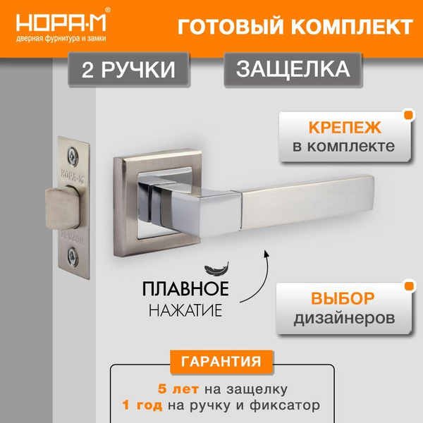 Комплект для межкомнатных дверей ручка дверная 109К AL + защелка ...