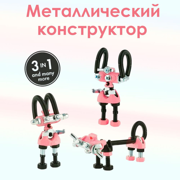 Металлический робот конструктор для детей , мальчиков и девочек ,The ...