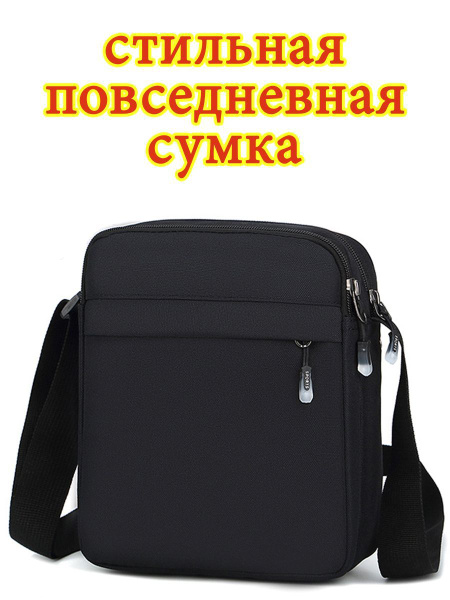 Сумка через плечо мужская женская тканевая кросс боди барсетка на шею ...