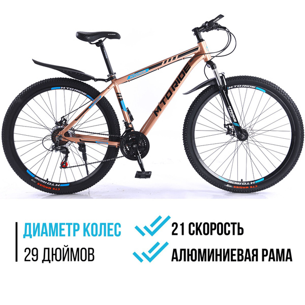Горный скоростной велосипед мторайд шины 29 дюймов, спортивный велик ...