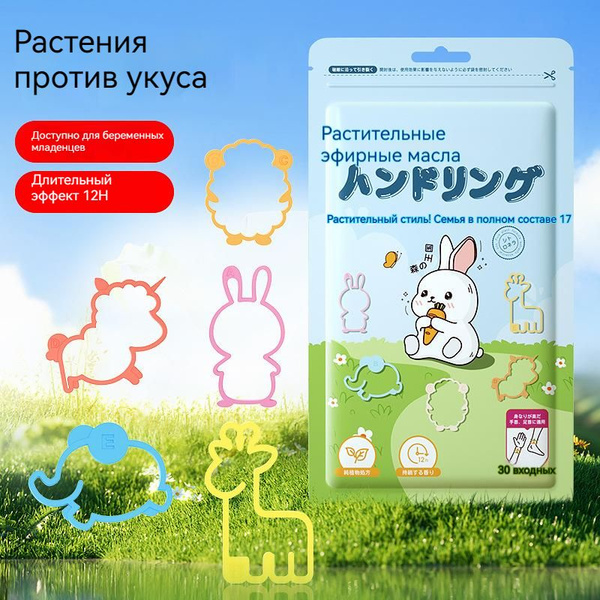 Новый антимоскитный артефактный браслет силиконовая взрослая пара мать ...