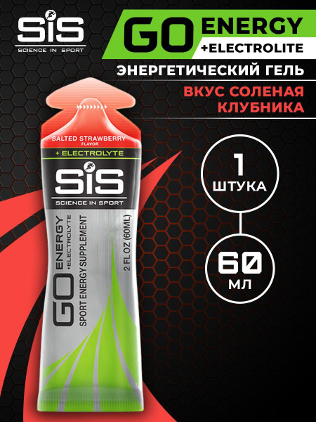 Энергетический гель с электролитами SiS, 60мл (Соленая Клубника), GO ...