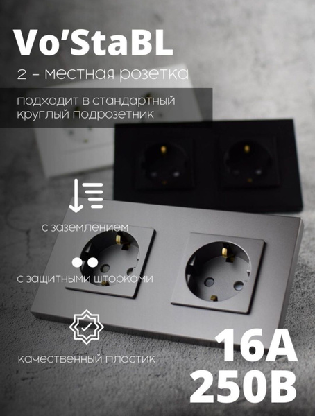 Розетки серые с заземлением, двойная розетка с защитными шторками ...