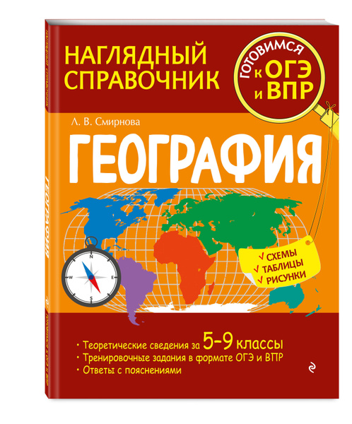 География - купить с доставкой по выгодным ценам в интернет-магазине ...