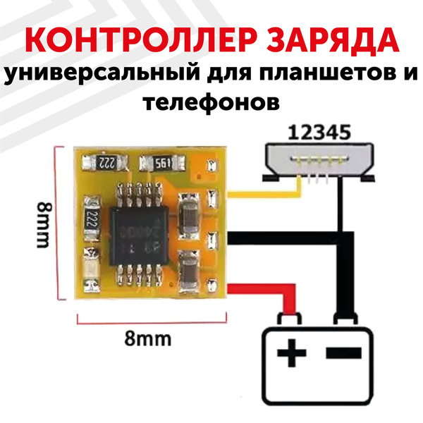Контроллер заряда cm1033 схема