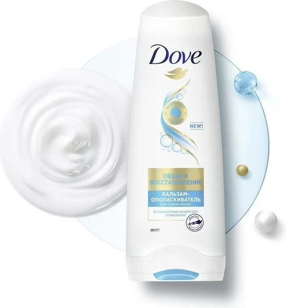 Dove Бальзам для волос, 200 мл - купить с доставкой по выгодным ценам в ...