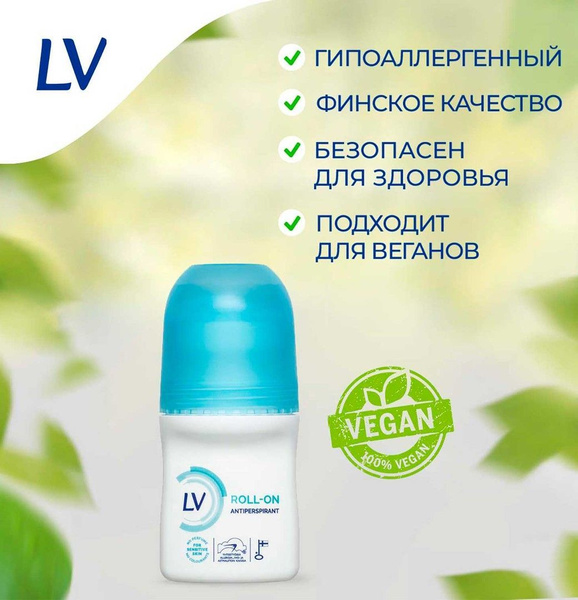 LV Дезодорант 50 мл - купить с доставкой по выгодным ценам в интернет ...