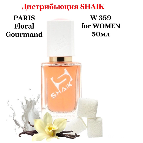 SHAIK MW 499 Floral Gourmand (Lavandes) Unisex Вода парфюмерная 50 мл ...