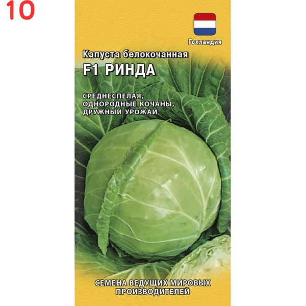 ✔ Семена Капуста белокочанная Парел F1, 10шт, Гавриш, Ведущие мировые производит